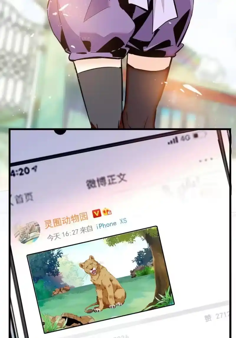 我开动物园那些年_h 061 养狗也要被威胁 第6页