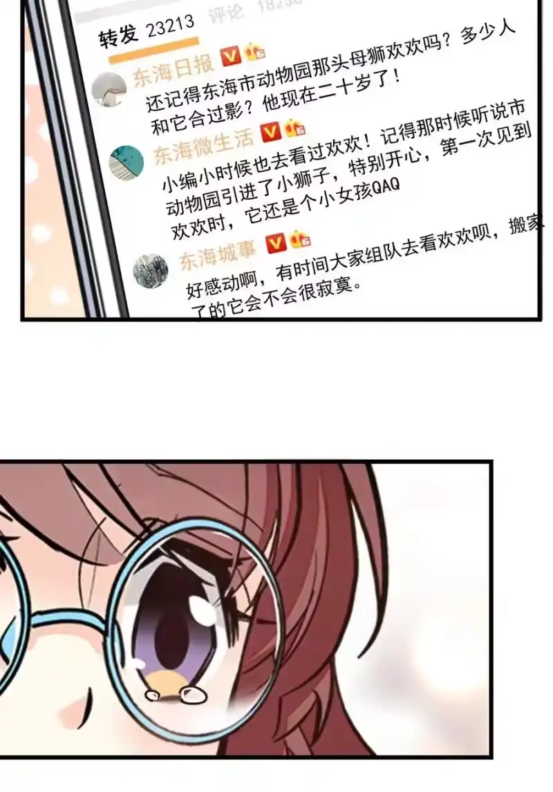我开动物园那些年_h 061 养狗也要被威胁 第7页