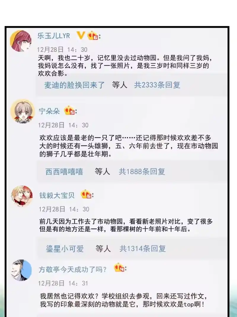 我开动物园那些年_h 061 养狗也要被威胁 第8页