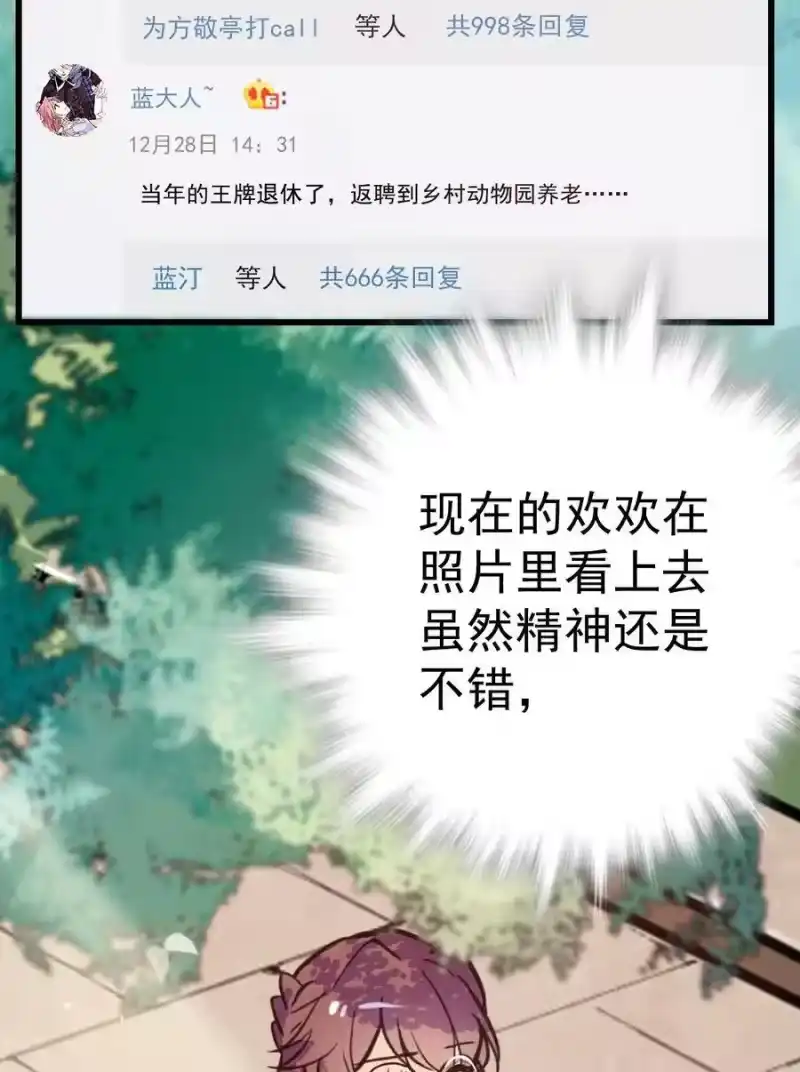 我开动物园那些年_h 061 养狗也要被威胁 第9页