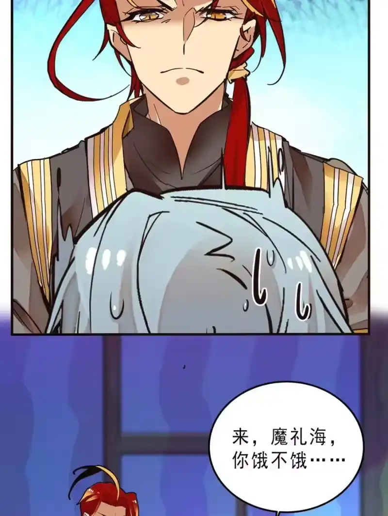 我开动物园那些年_h 062 四大天王 第20页