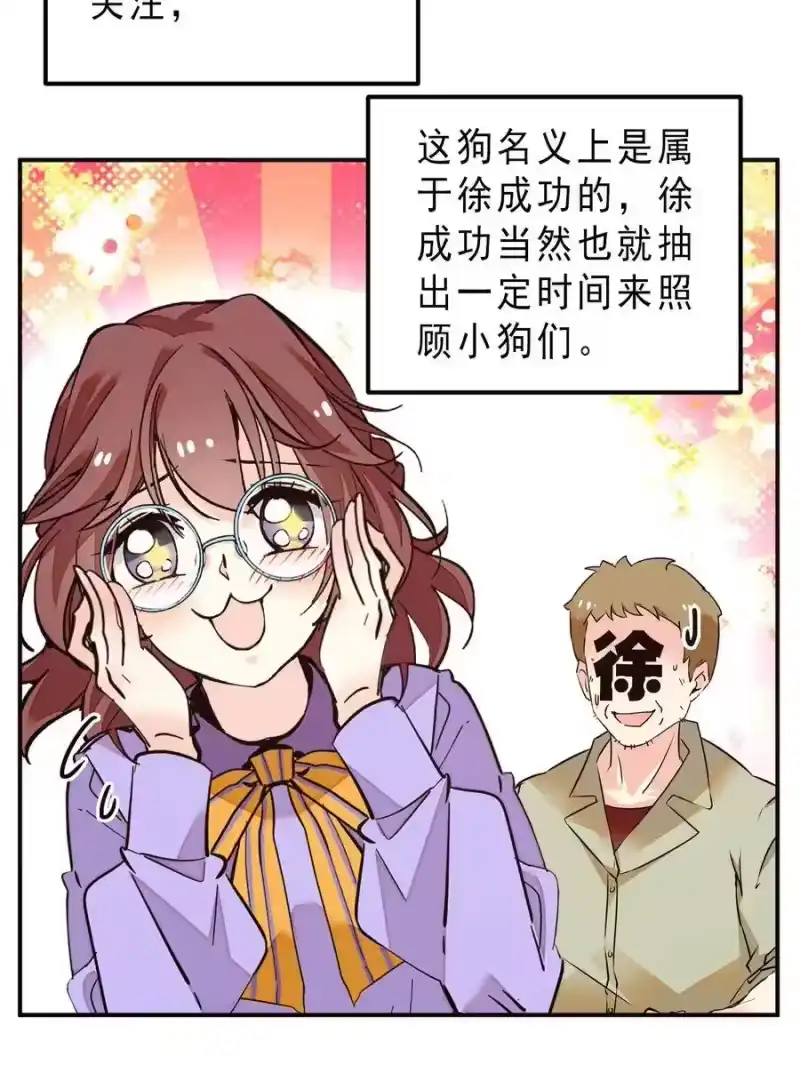 我开动物园那些年_h 062 四大天王 第23页