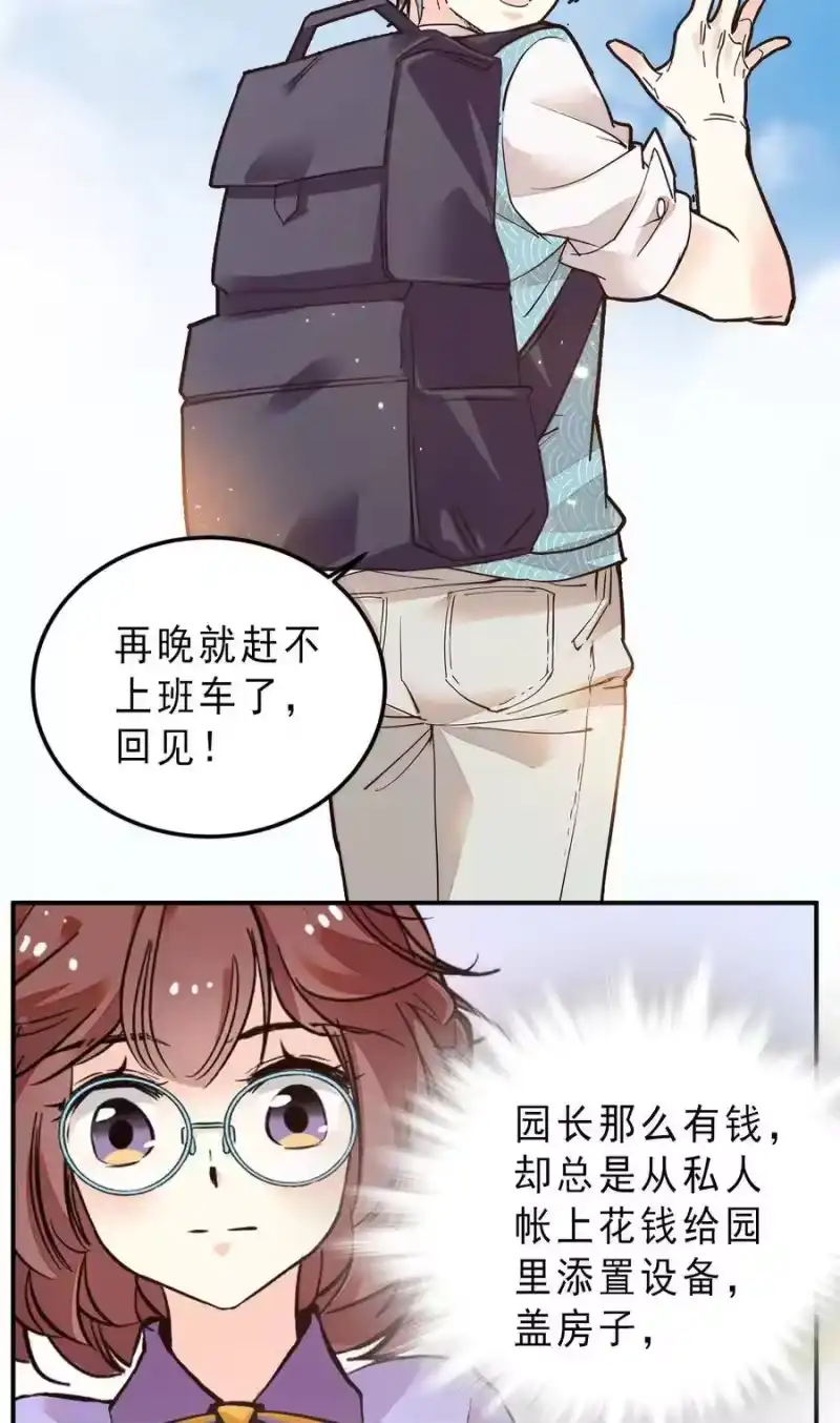 我开动物园那些年_h 062 四大天王 第33页