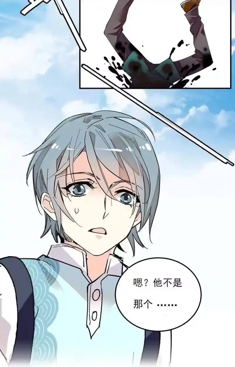 我开动物园那些年_h 063 下乡去咯 第14页