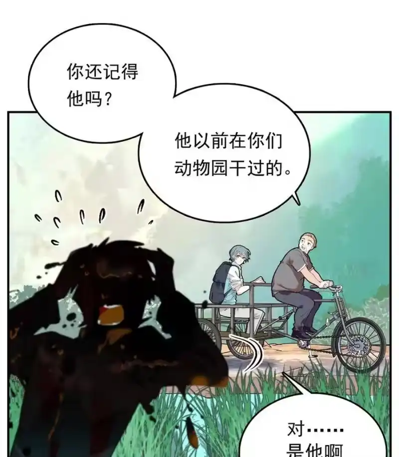 我开动物园那些年_h 063 下乡去咯 第15页