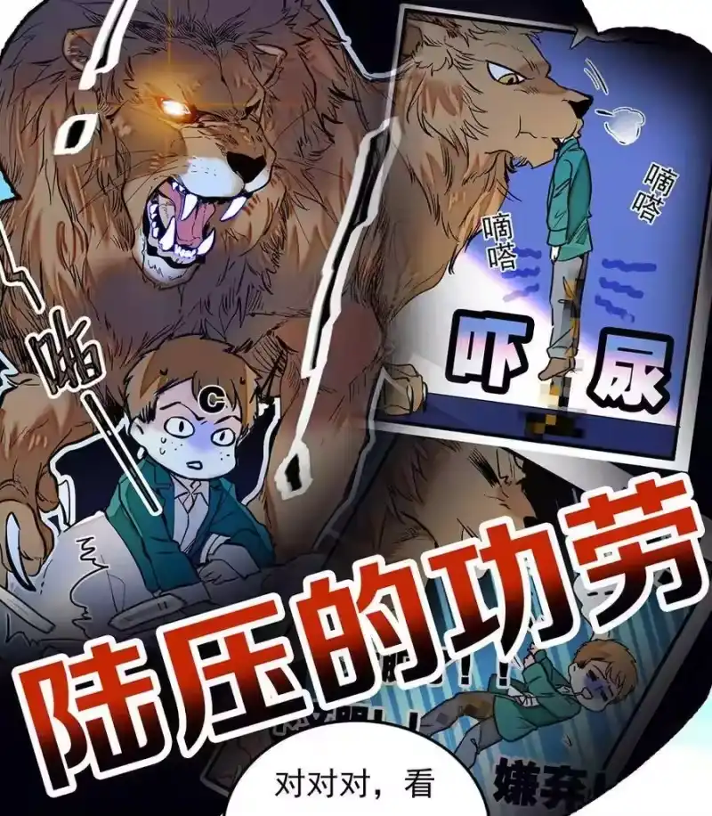我开动物园那些年_h 063 下乡去咯 第18页