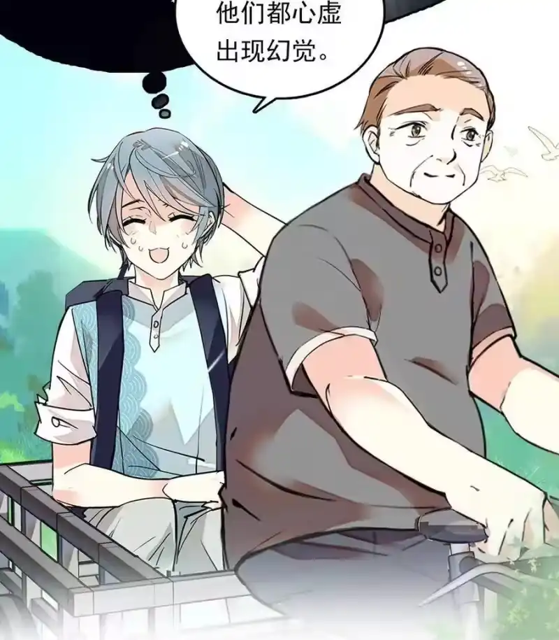 我开动物园那些年_h 063 下乡去咯 第19页