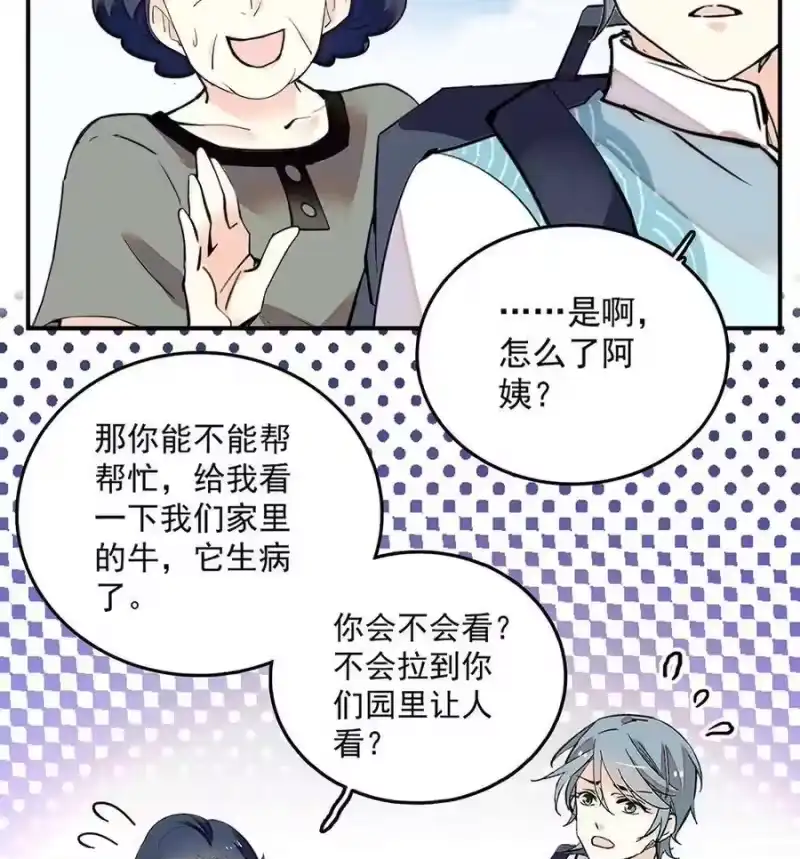 我开动物园那些年_h 063 下乡去咯 第25页