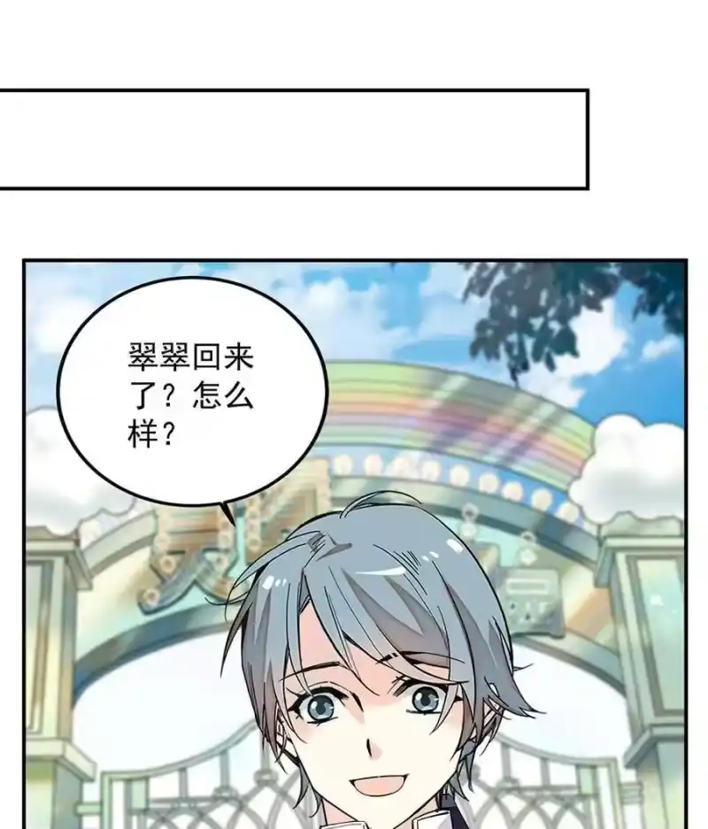 我开动物园那些年_h 063 下乡去咯 第31页