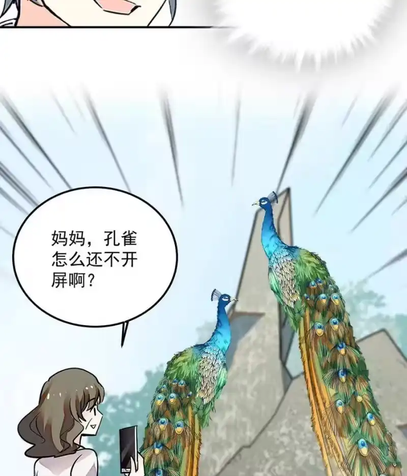 我开动物园那些年_h 063 下乡去咯 第34页