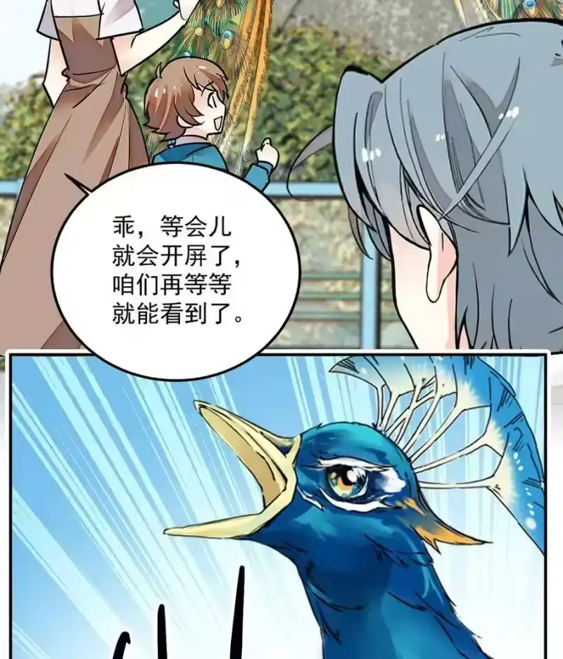 我开动物园那些年_h 063 下乡去咯 第35页