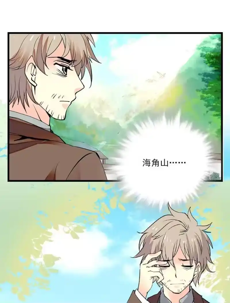 我开动物园那些年_h 064 被诅咒的黄芪 第18页