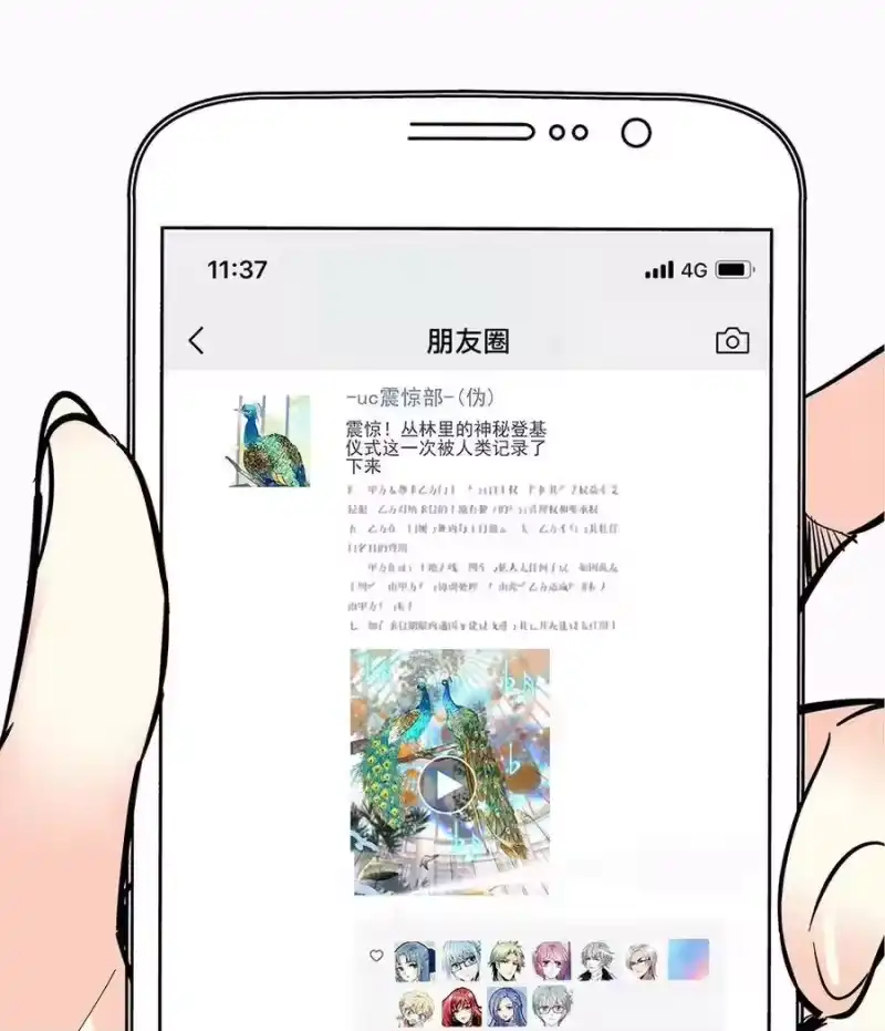 我开动物园那些年_h 064 被诅咒的黄芪 第2页