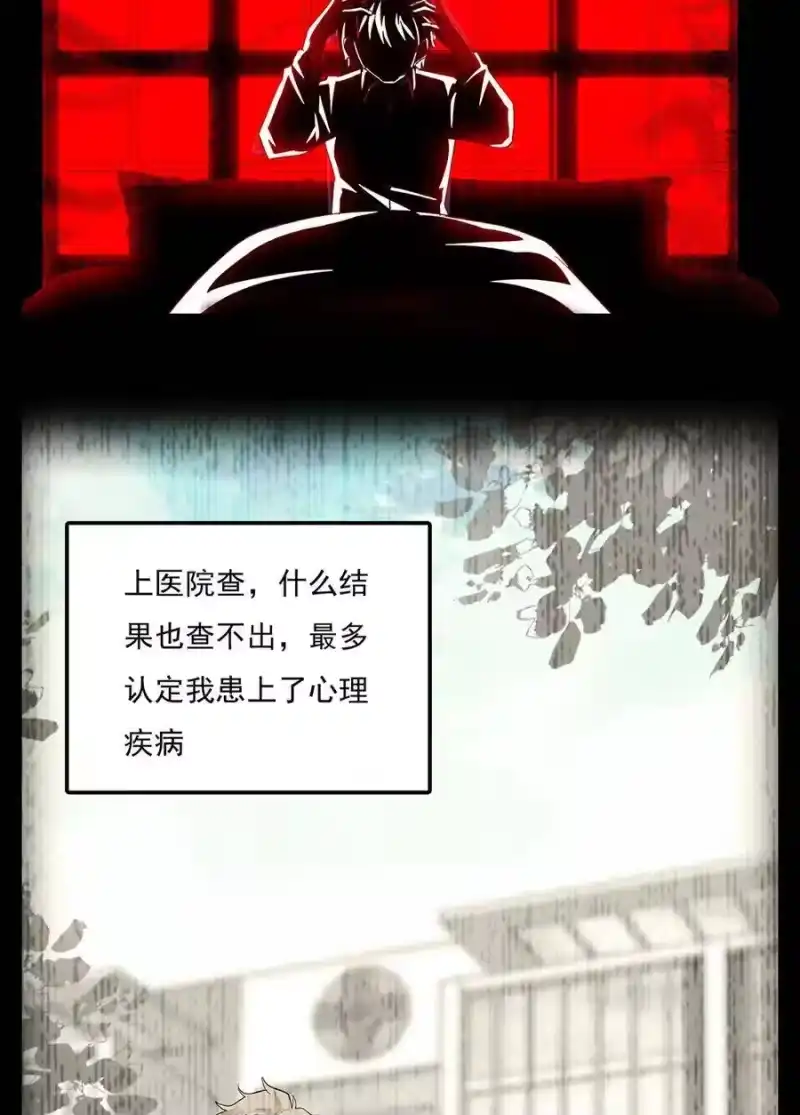 我开动物园那些年_h 064 被诅咒的黄芪 第31页