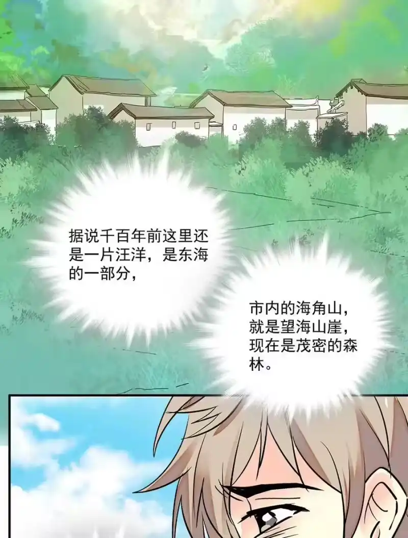 我开动物园那些年_h 064 被诅咒的黄芪 第37页