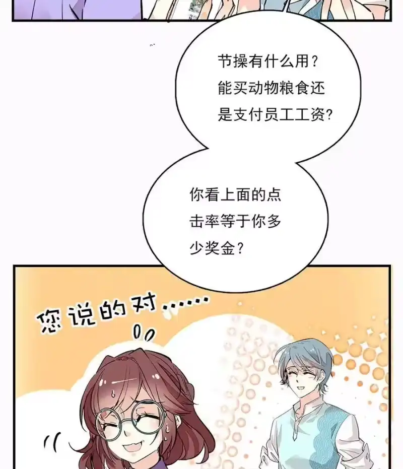 我开动物园那些年_h 064 被诅咒的黄芪 第4页
