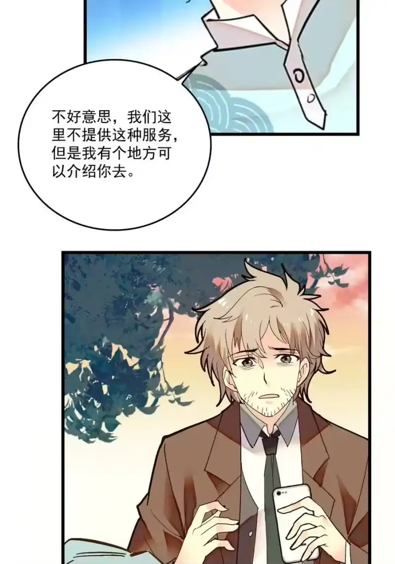 我开动物园那些年_h 066 倒贴的员工 第22页