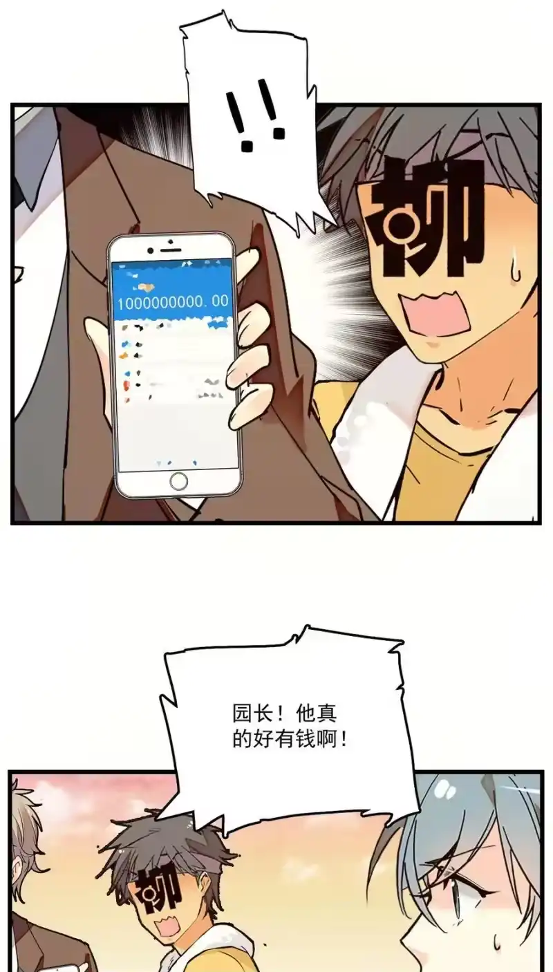 我开动物园那些年_h 066 倒贴的员工 第26页