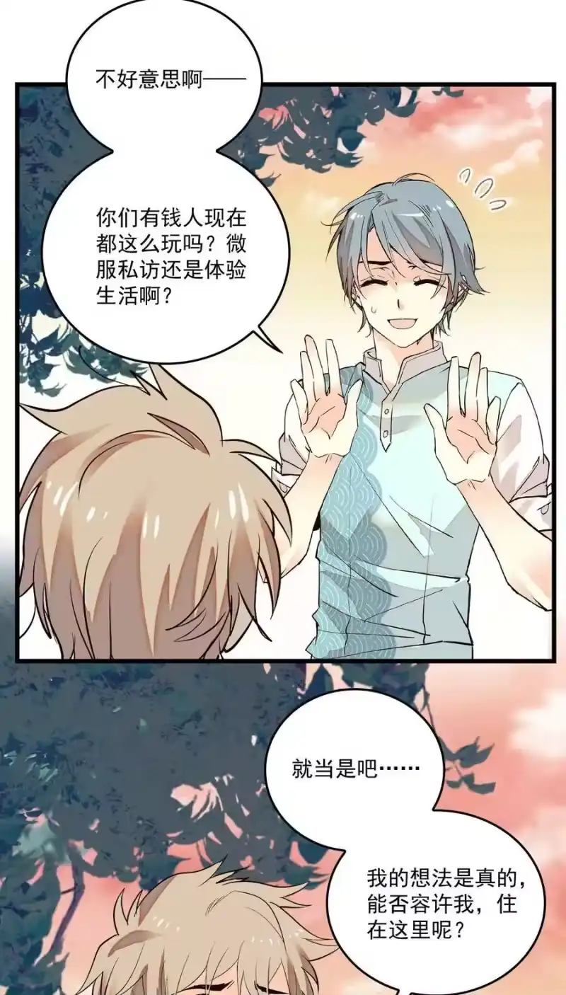 我开动物园那些年_h 066 倒贴的员工 第28页