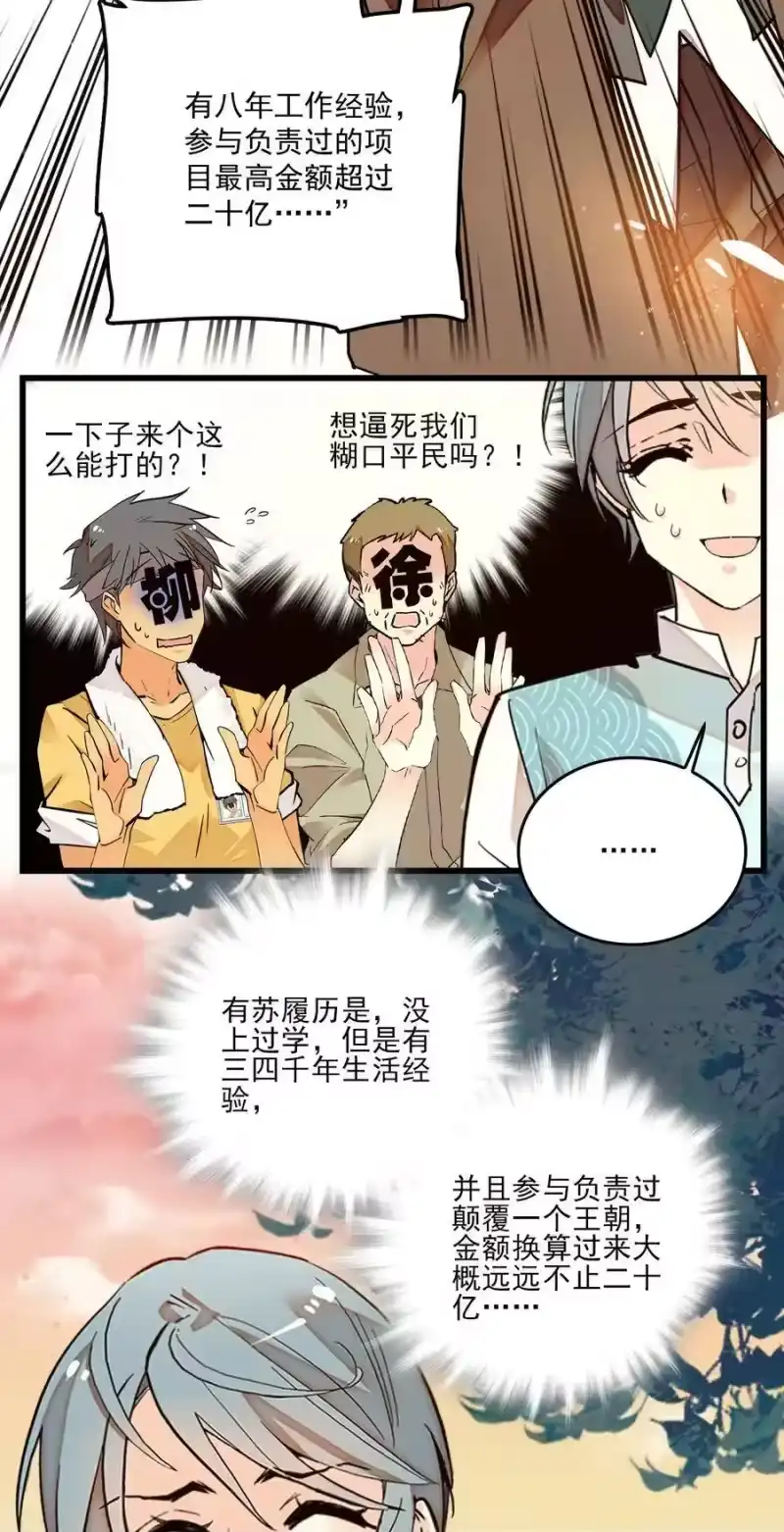我开动物园那些年_h 066 倒贴的员工 第35页