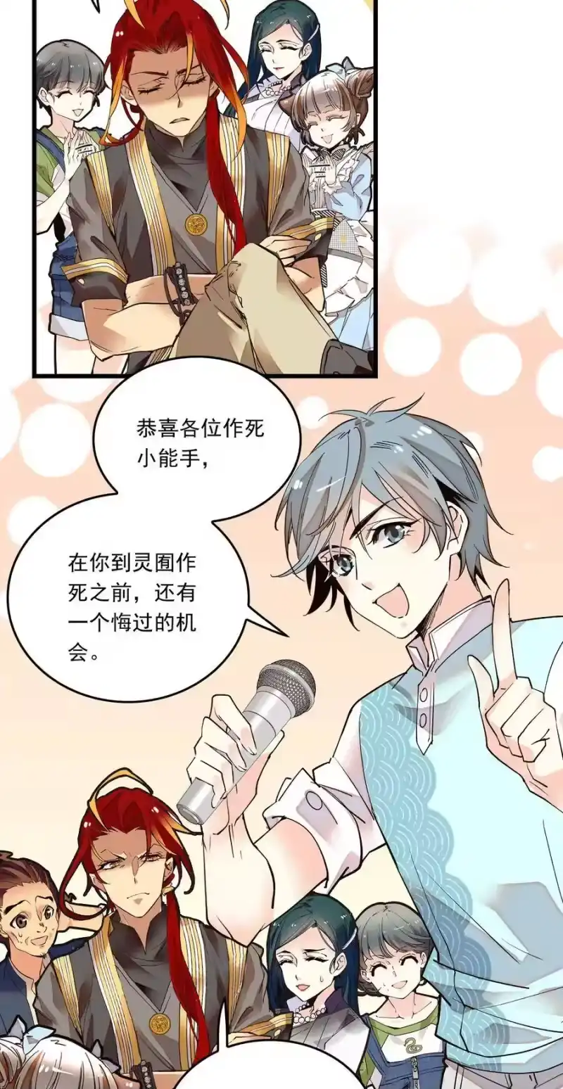 我开动物园那些年_h 067 员工行动准则 第16页