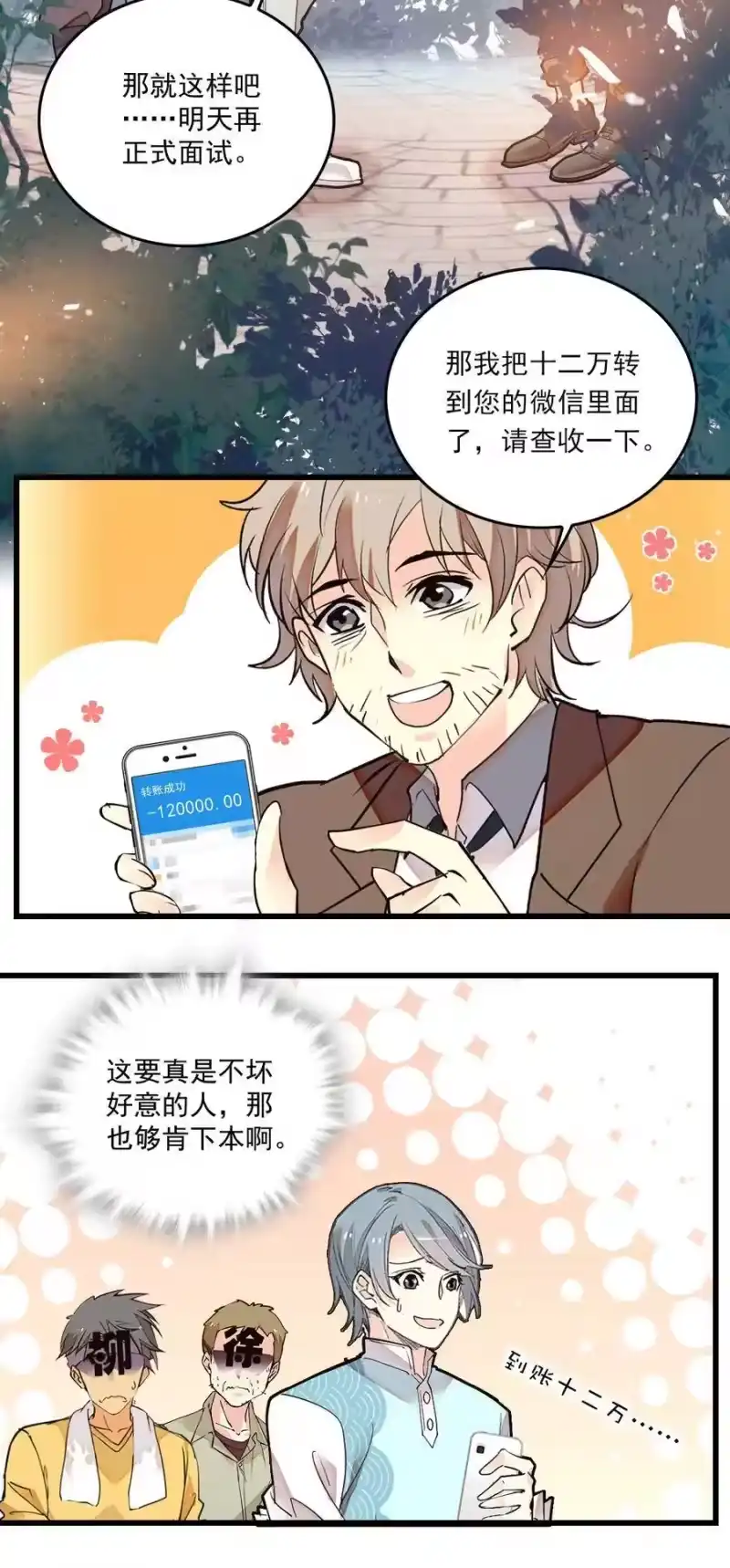 我开动物园那些年_h 067 员工行动准则 第5页