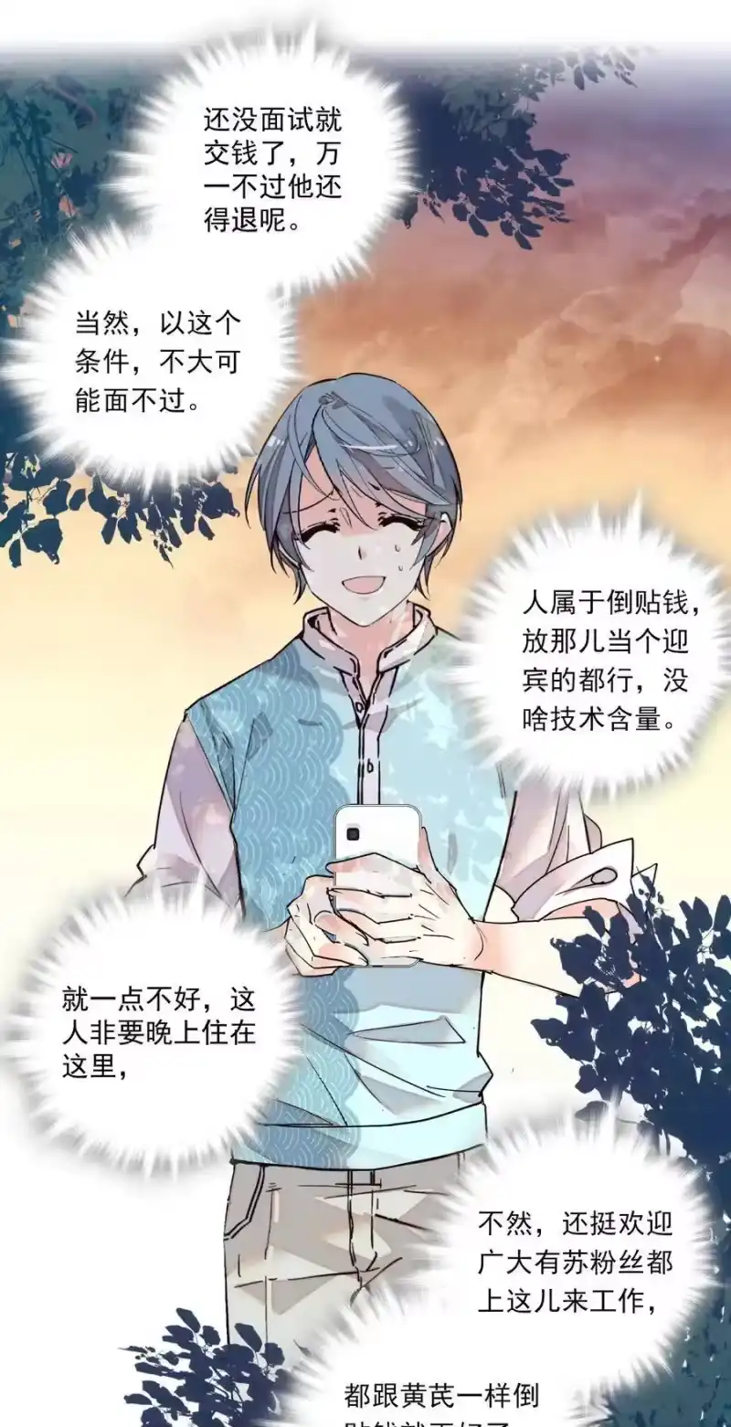我开动物园那些年_h 067 员工行动准则 第6页