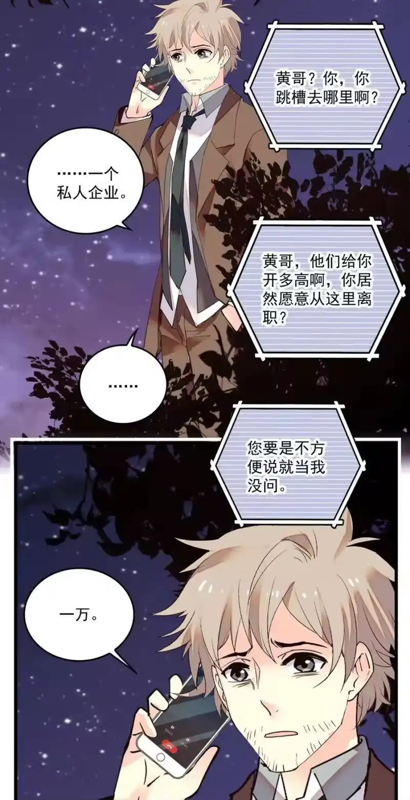 我开动物园那些年_h 067 员工行动准则 第8页