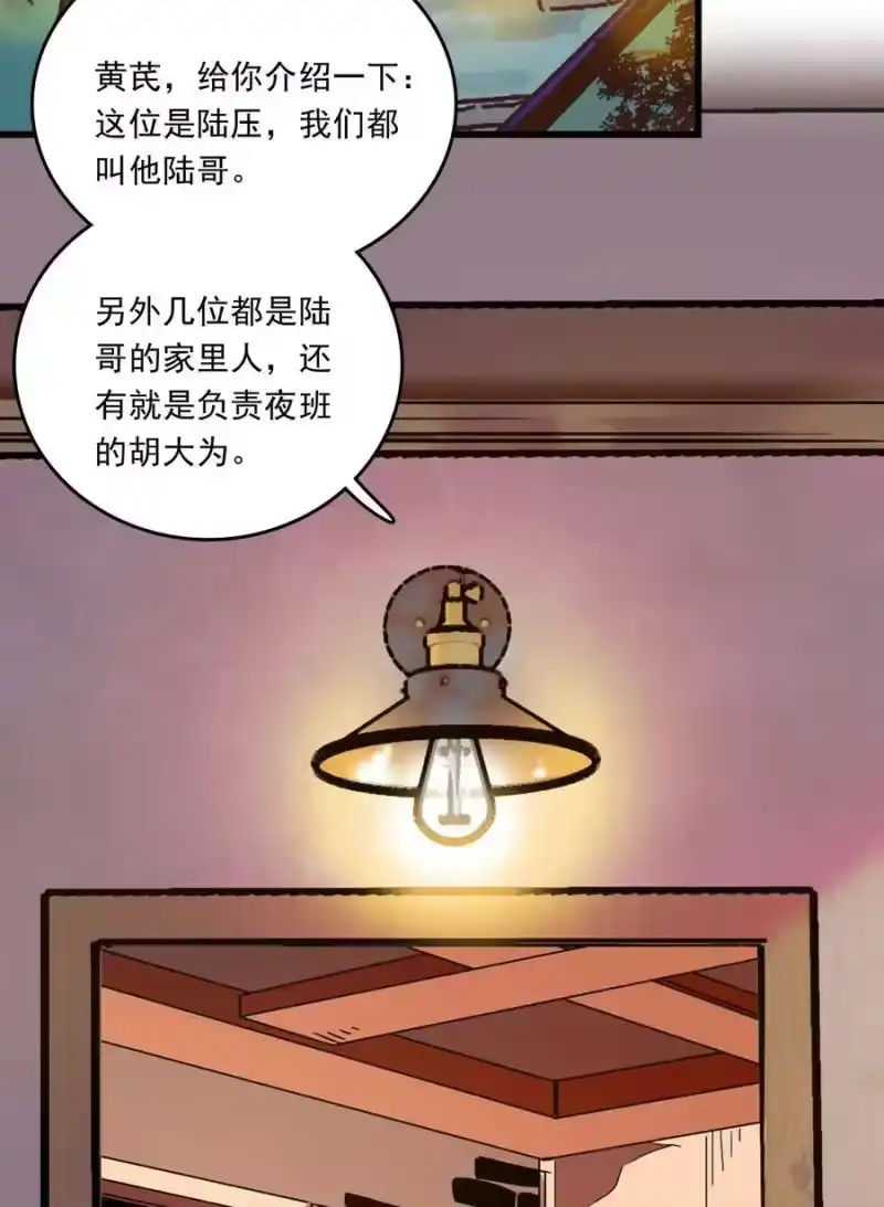 我开动物园那些年_h 068 黄芪审视 第15页