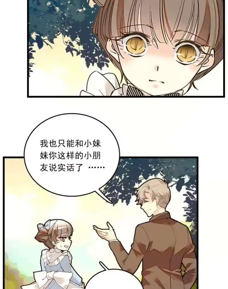 我开动物园那些年_h 068 黄芪审视 第30页