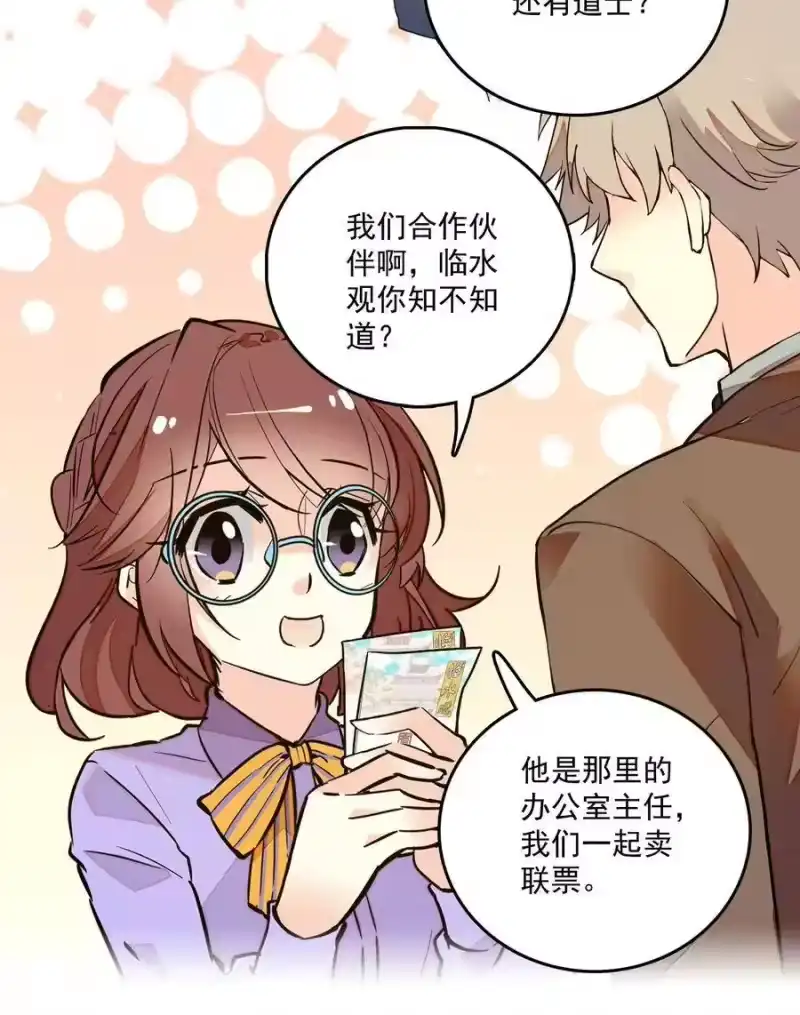 我开动物园那些年_h 068 黄芪审视 第33页