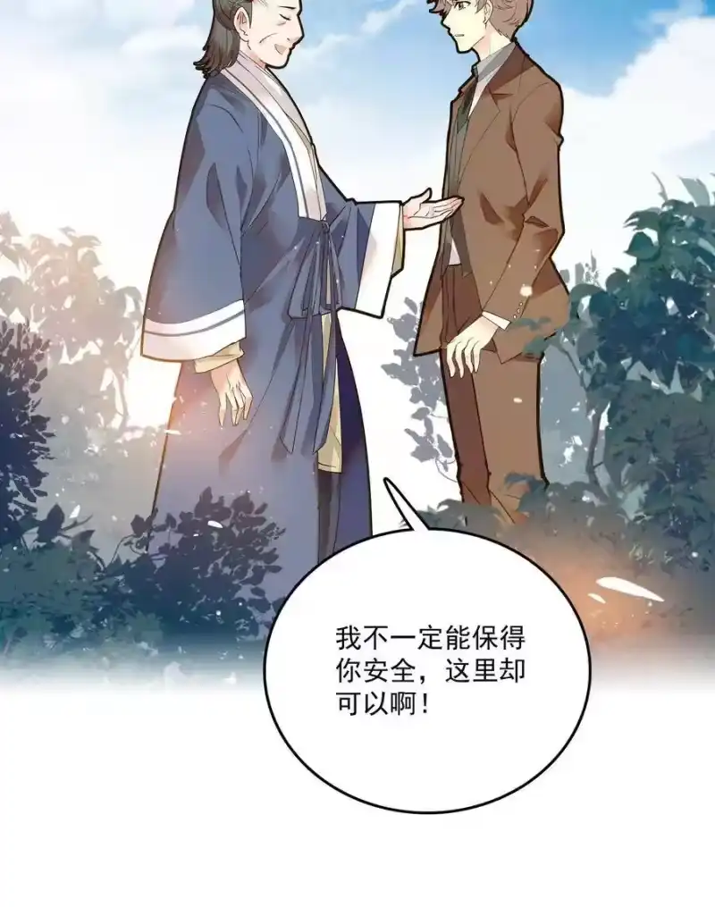 我开动物园那些年_h 068 黄芪审视 第41页