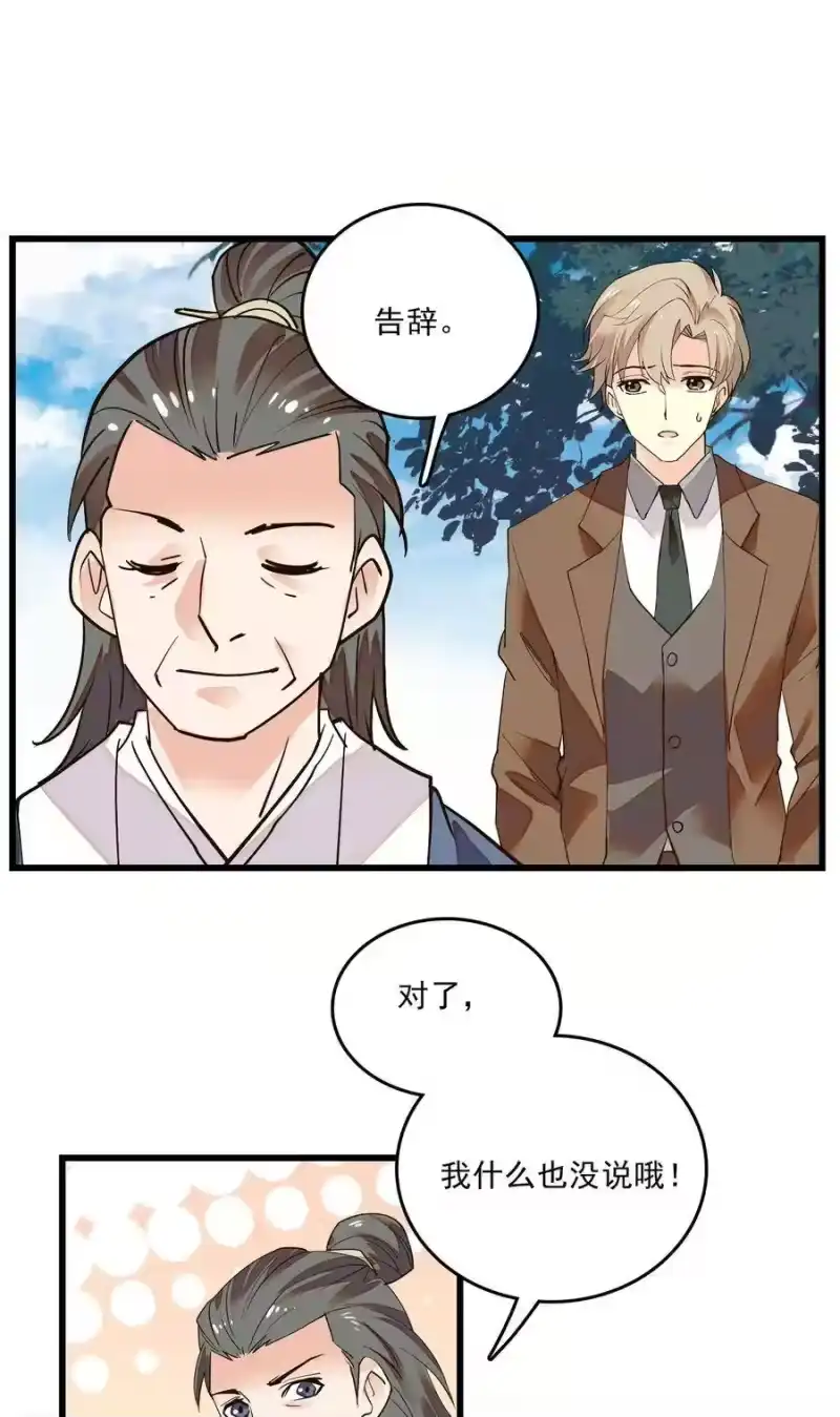 我开动物园那些年_h 068 黄芪审视 第42页