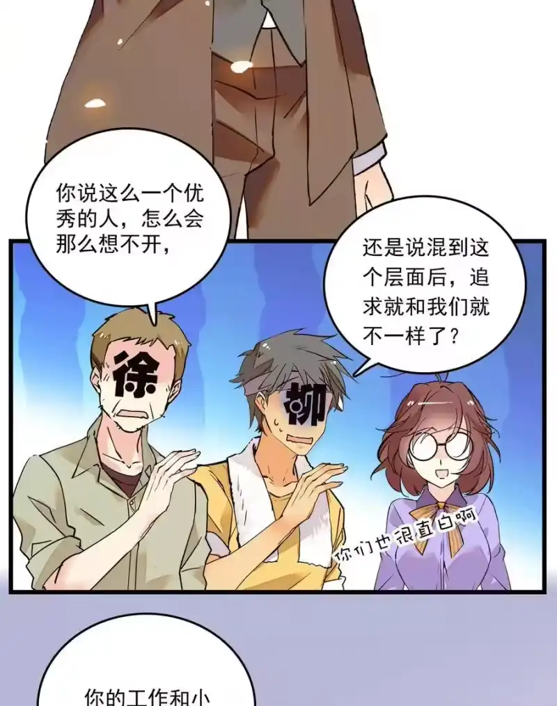我开动物园那些年_h 068 黄芪审视 第8页