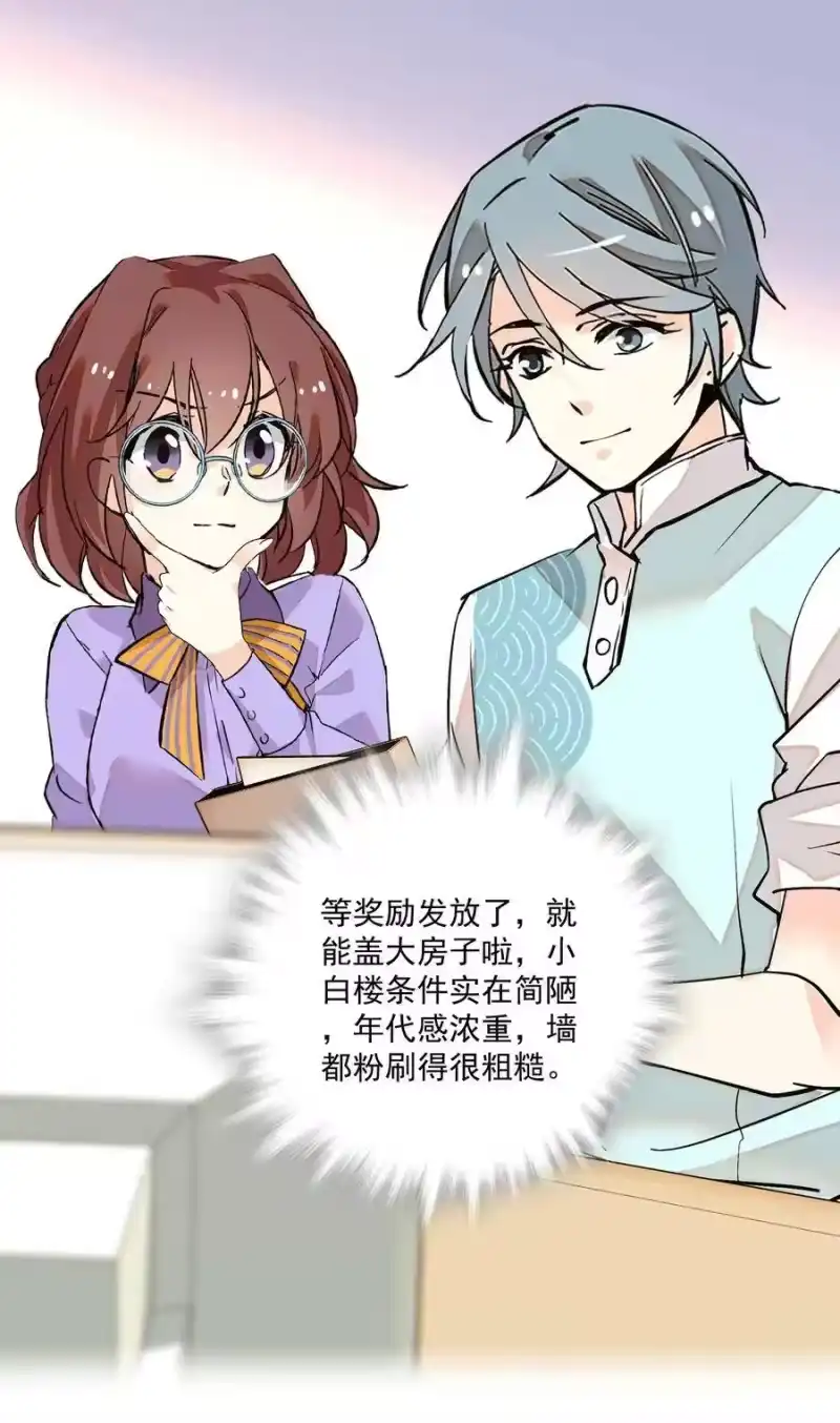我开动物园那些年_h 069 决意留下 第13页