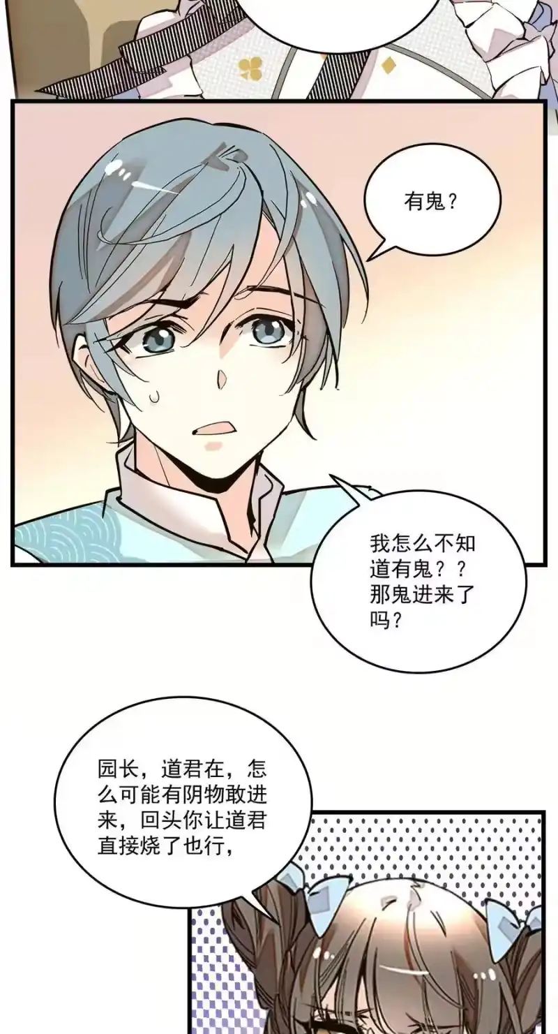 我开动物园那些年_h 069 决意留下 第15页