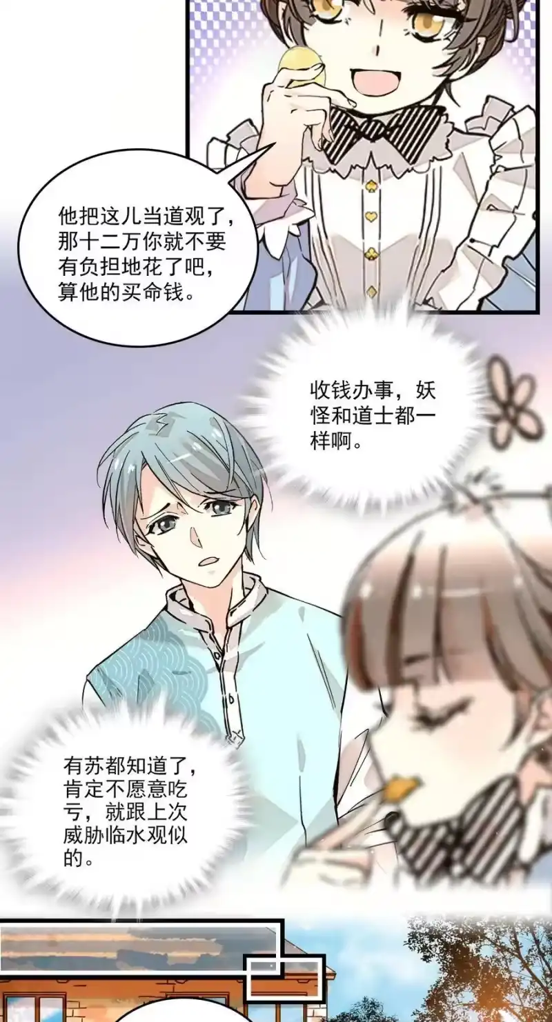 我开动物园那些年_h 069 决意留下 第16页