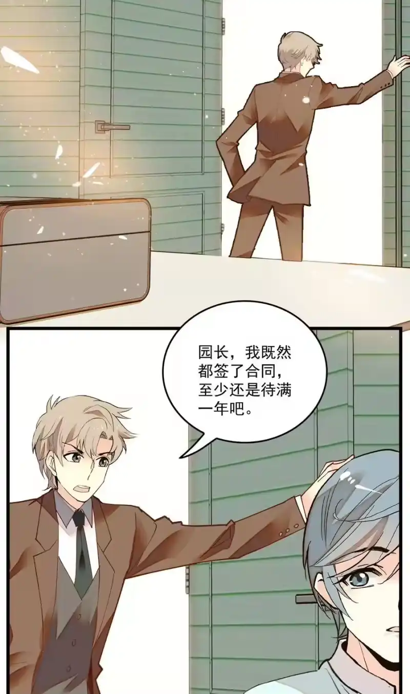 我开动物园那些年_h 069 决意留下 第21页