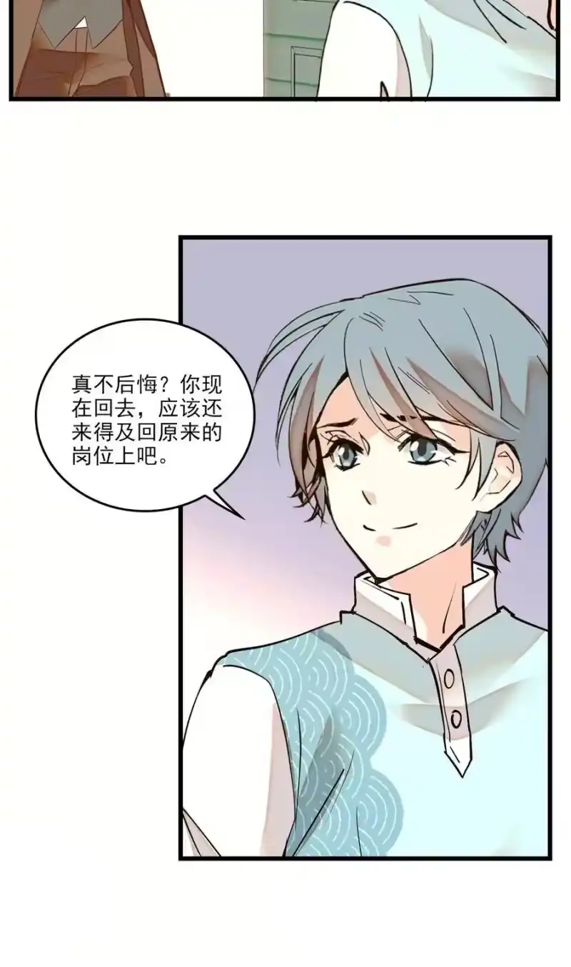 我开动物园那些年_h 069 决意留下 第22页
