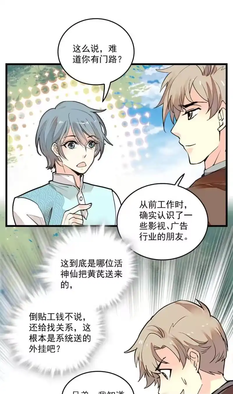 我开动物园那些年_h 069 决意留下 第8页