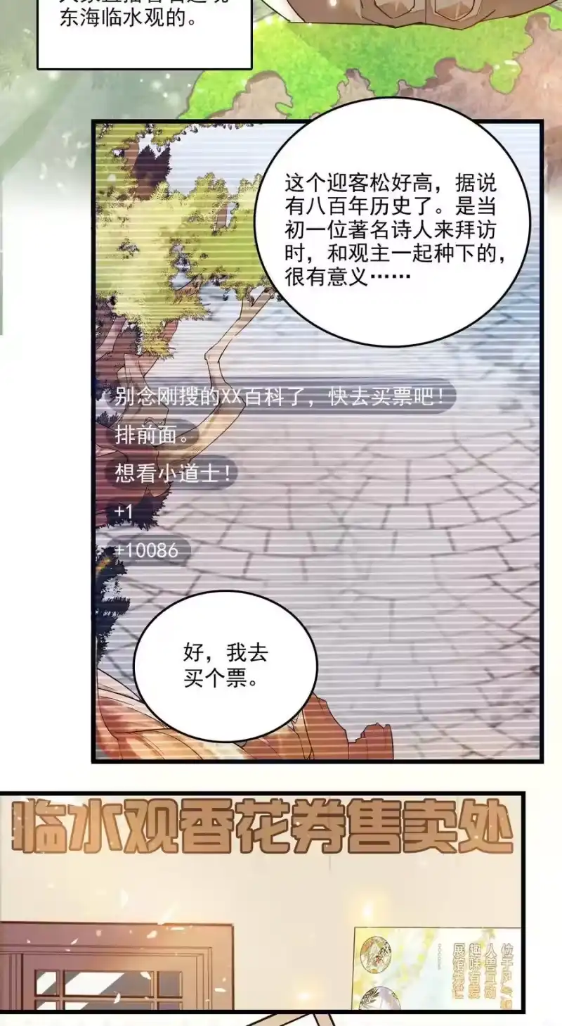 我开动物园那些年_h 071 游玩的主播 第5页