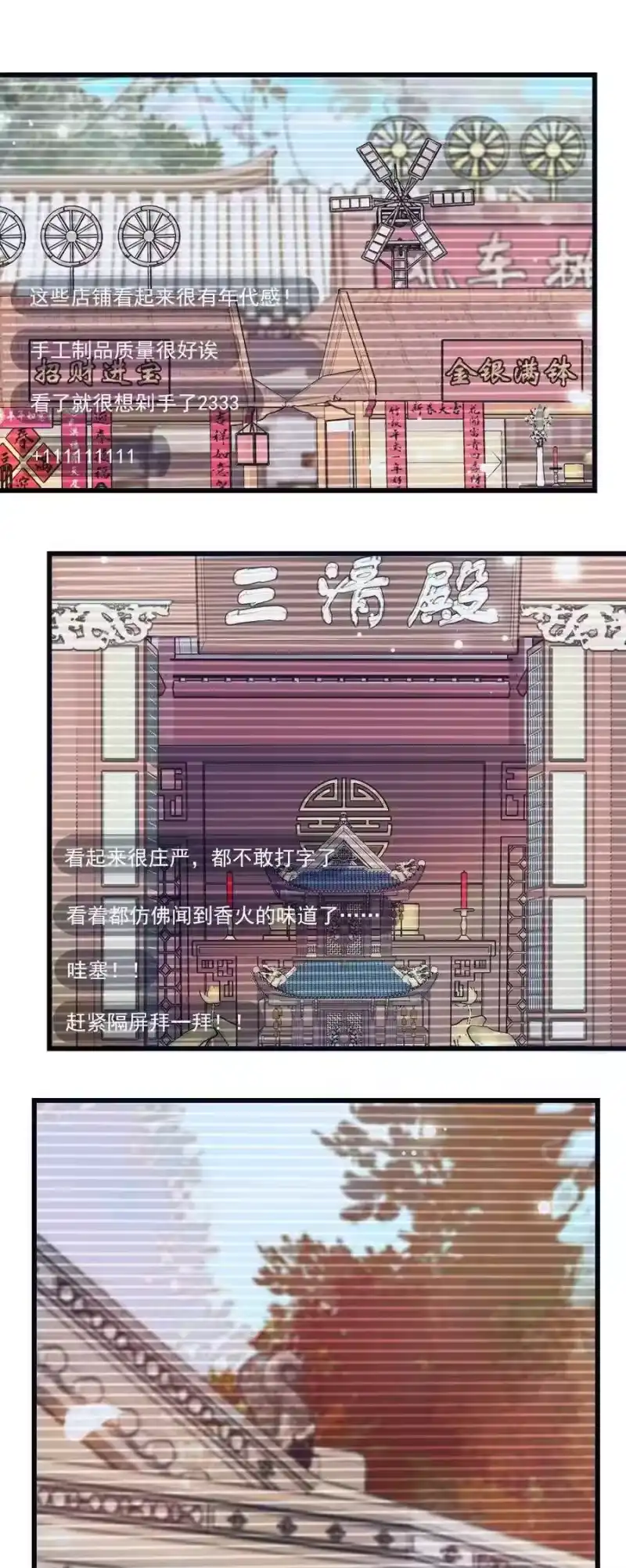 我开动物园那些年_h 071 游玩的主播 第8页