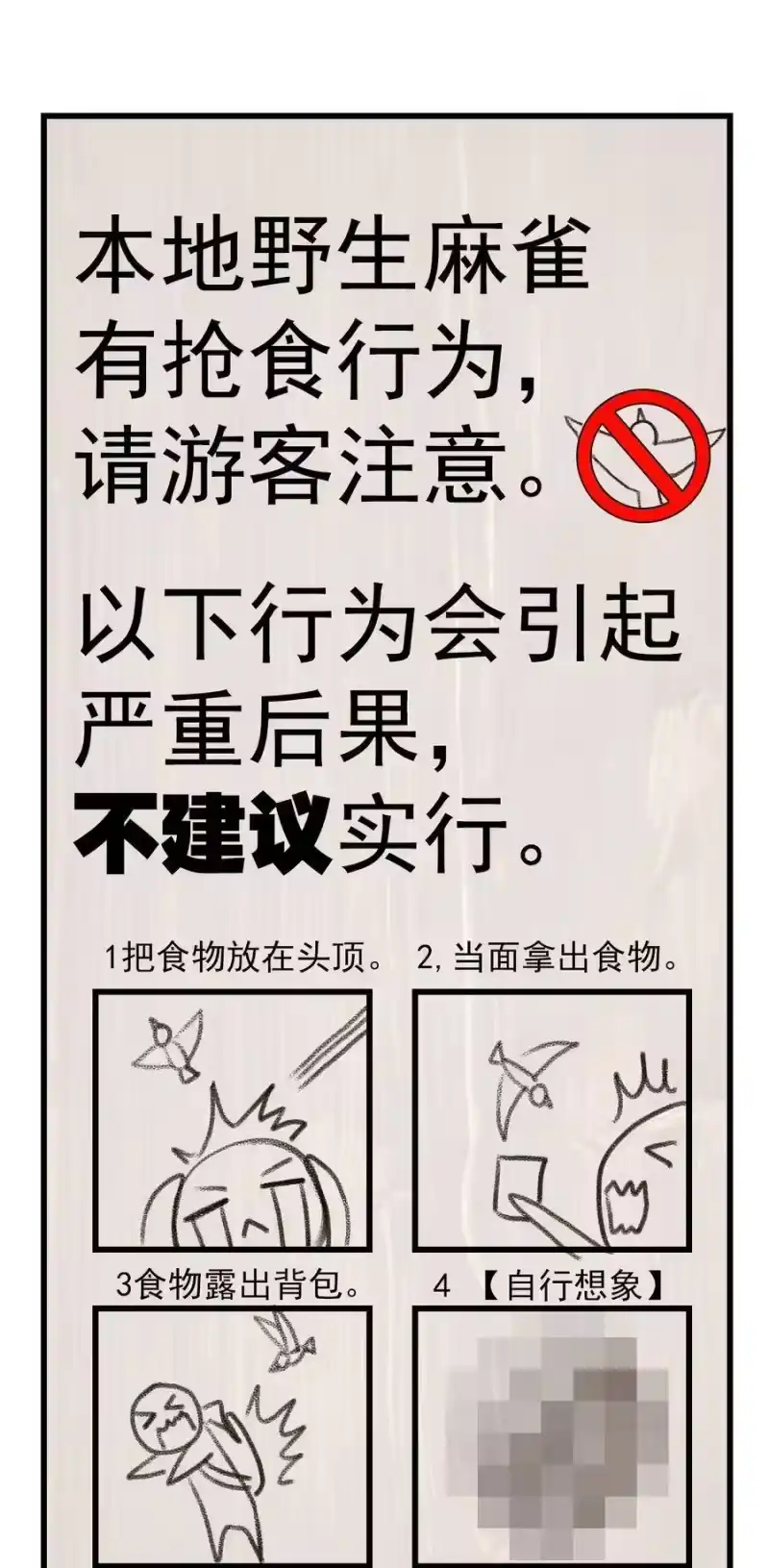 我开动物园那些年_h 072 文明投食 第2页