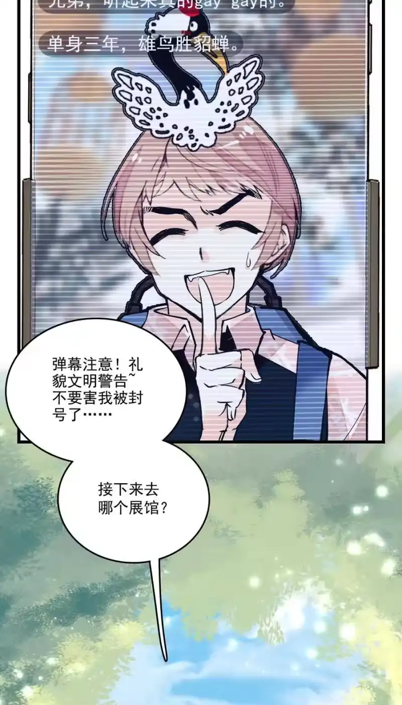 我开动物园那些年_h 072 文明投食 第25页