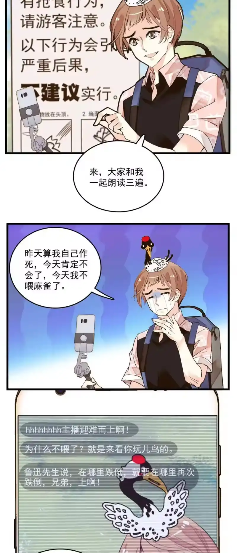 我开动物园那些年_h 072 文明投食 第5页