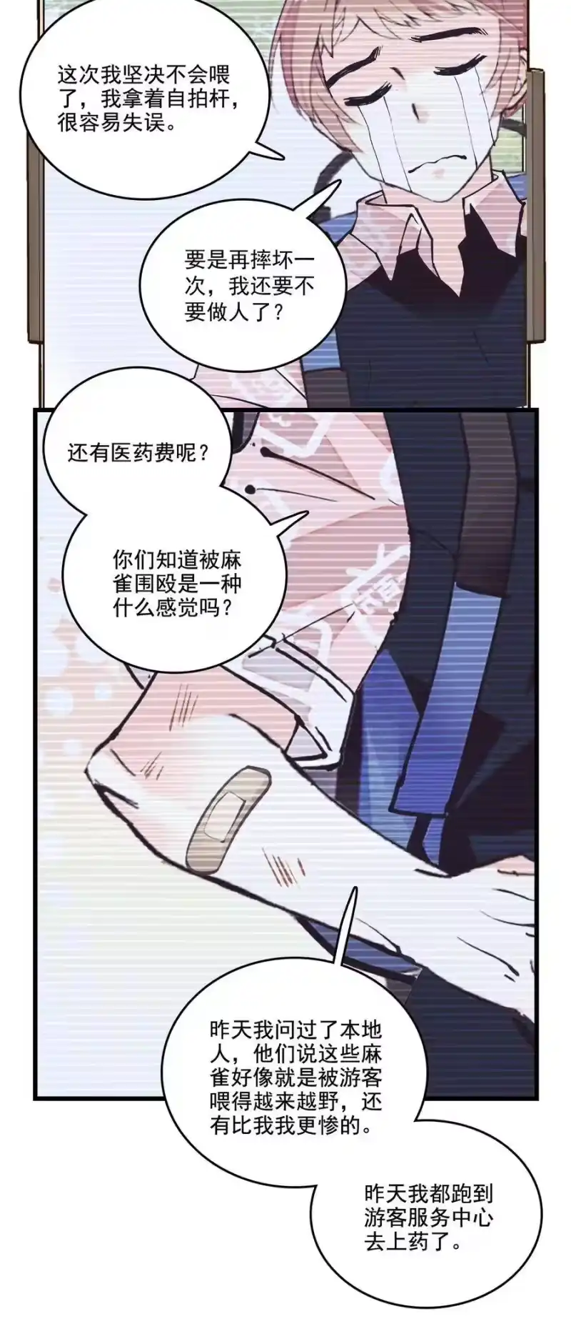 我开动物园那些年_h 072 文明投食 第6页