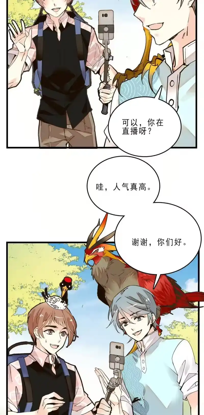 我开动物园那些年_h 073 有求必应 第10页