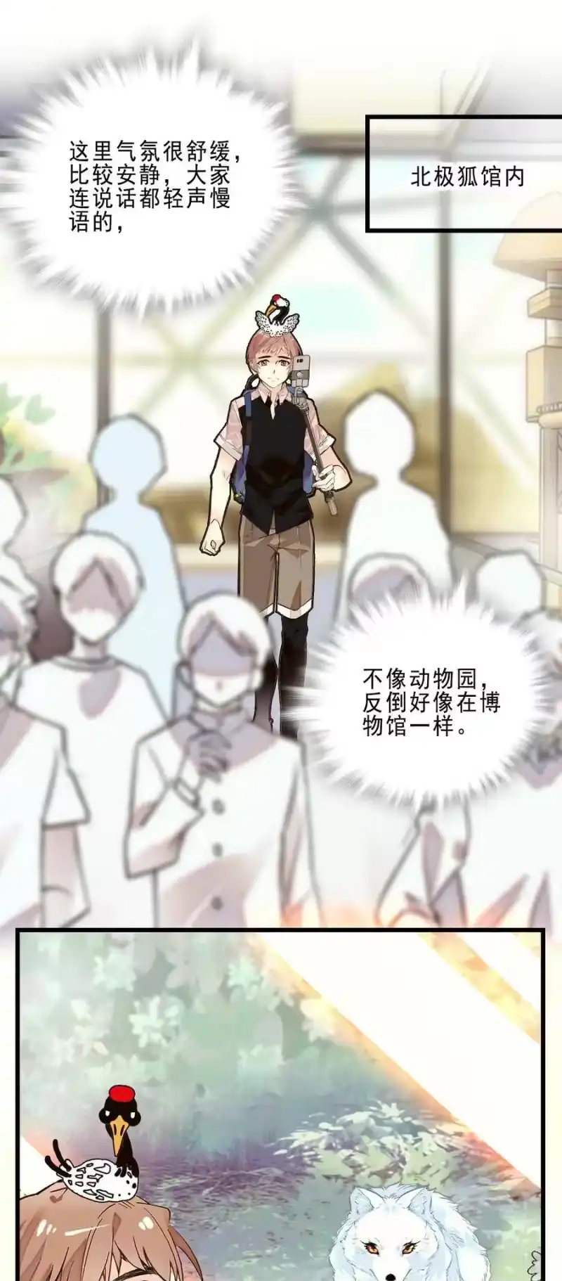 我开动物园那些年_h 073 有求必应 第22页