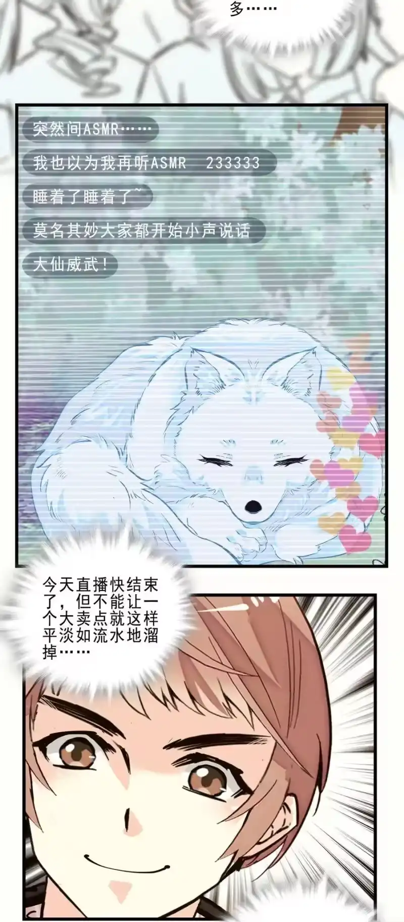 我开动物园那些年_h 073 有求必应 第24页
