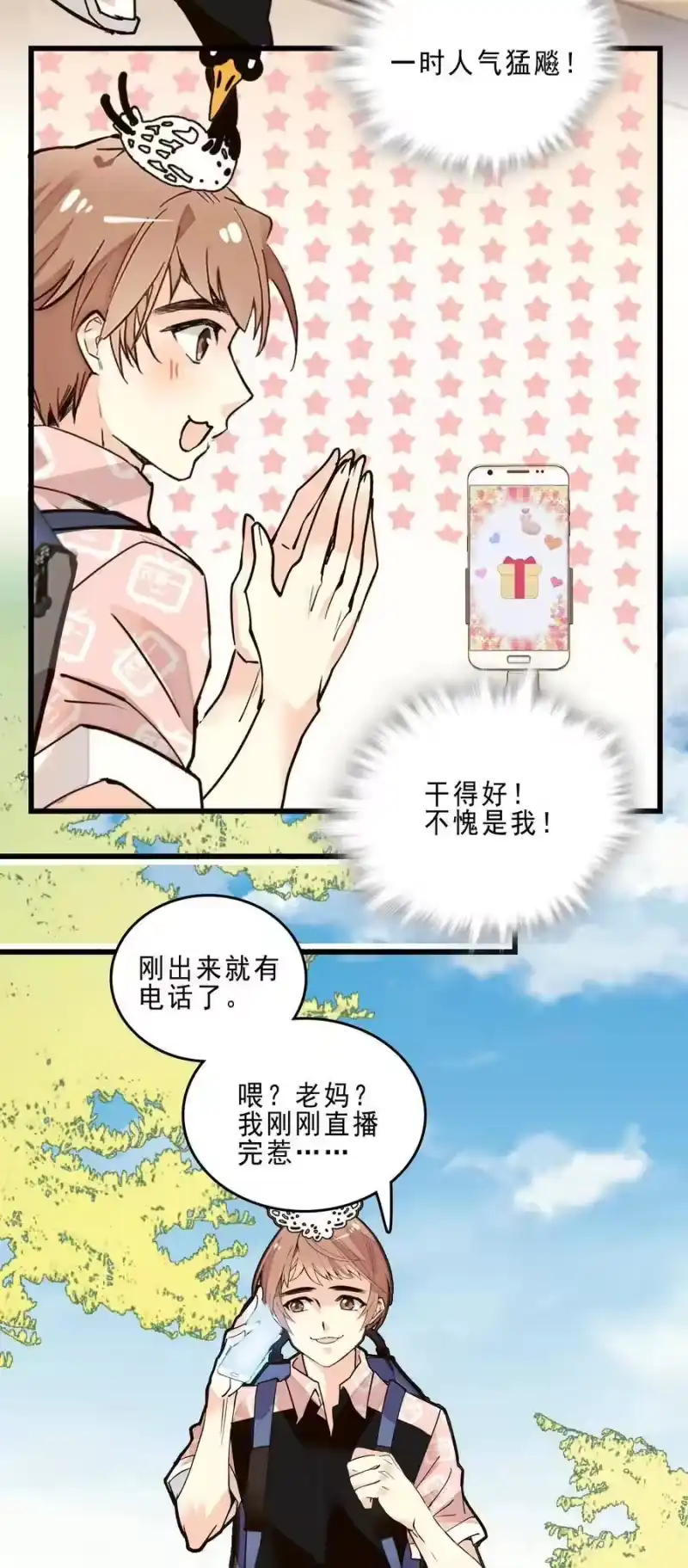 我开动物园那些年_h 073 有求必应 第26页